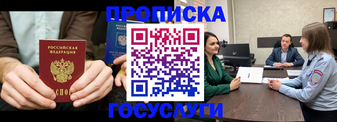 прописка в квартире в Владимирской области