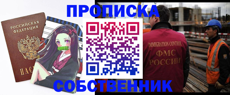 временная регистрация для всех в Владимирской области