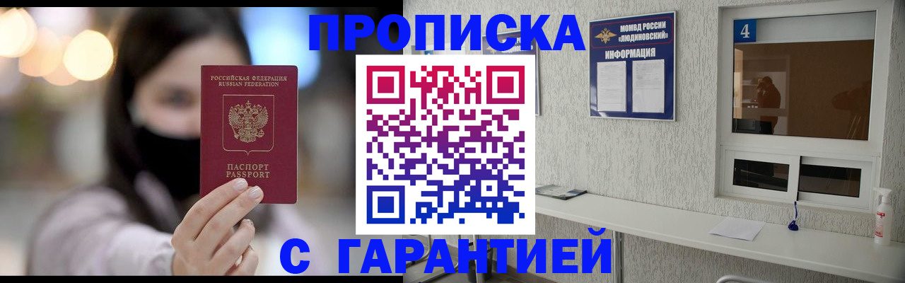 временная регистрация купить в Владимирской области