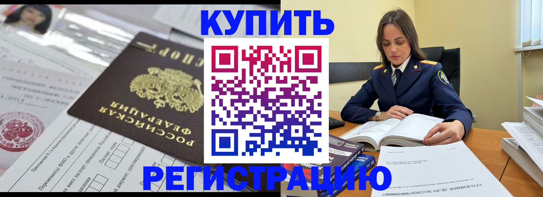 временная регистрация для школы в Владимирской области