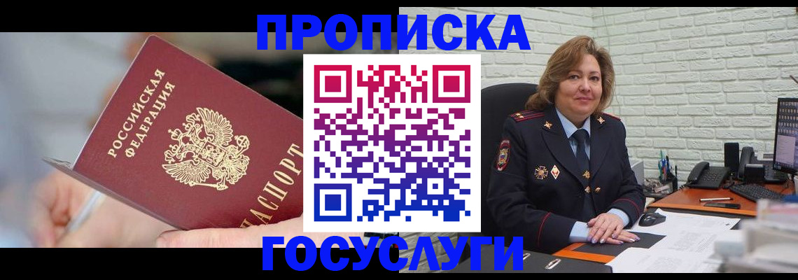 миграционный учет в Владимирской области