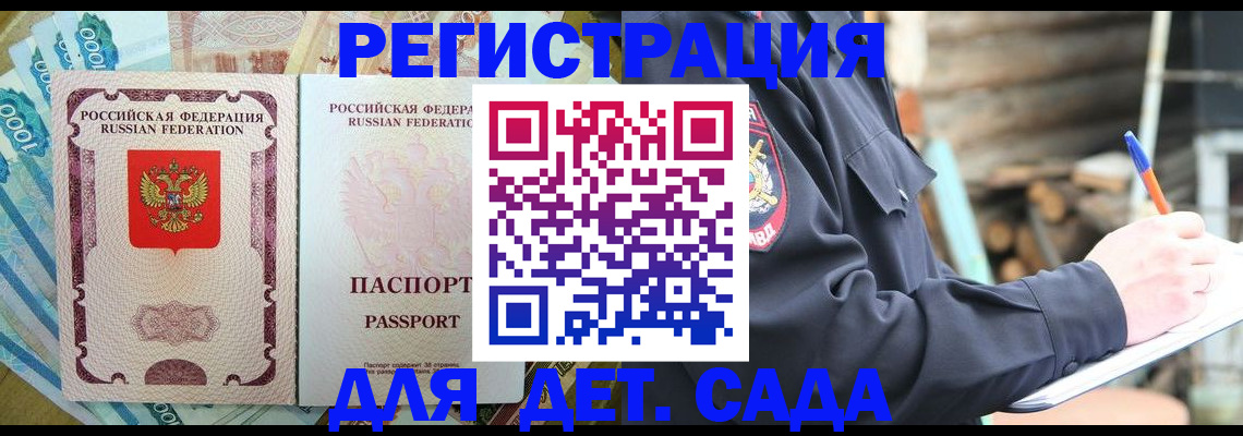 прописка ребенка в Владимирской области