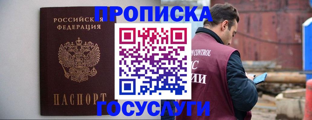временная регистрация законно в Владимирской области