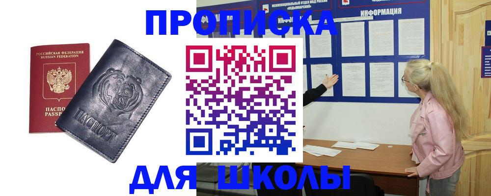 прописка 2025 в Владимирской области