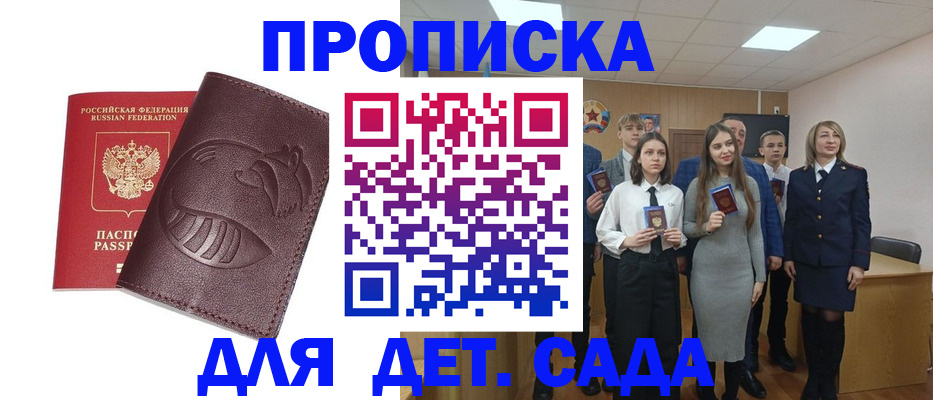 прописка от собственника в Владимирской области