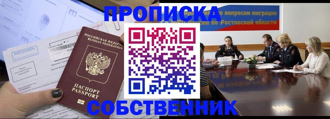 временная регистрация для всех в Владимирской области